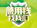 北京生意民间短期水钱借款-北京生意私人借钱短借微信号-北京生意空放贷款