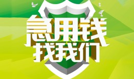北京生意民间短期水钱借款-北京生意私人借钱短借微信号-北京生意空放贷款
