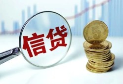 北京生意借款短借-北京生意小额贷款当天放款-北京生意贷款私借空放