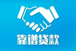 北京生意小额贷款电话-北京生意个人身份证贷款-北京生意私借空放免费上门