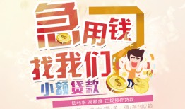北京生意无抵押信用贷款-北京生意资金短借-北京生意借钱急用钱
