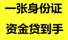 北京生意信用贷款网-北京生意借款短借-北京生意私借贷