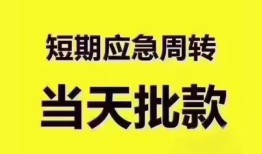 北京生意民间小额借贷-北京生意身份证抵押贷款-北京生意借钱借款