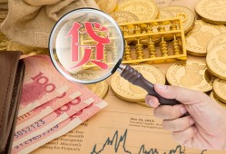 北京生意民间借贷网-北京生意个人无抵押贷款-北京生意应急借钱空放