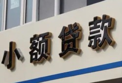 北京生意小额贷款-北京生意小额贷款不查征信-北京生意个人身份证贷款