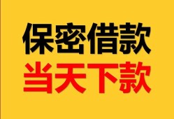 北京生意小额短借-北京生意私借空放不考察-北京生意私人贷款都有哪些平台
