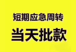 北京生意小额信用贷款-北京生意小额贷款-北京生意贷款只要身份证贷款