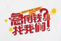 北京生意私人放款联系方式-北京生意无抵押私借空放-北京生意私借上门放款