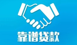北京生意私借空放短借-北京生意信用贷款哪家好-北京生意民间短期私借借款