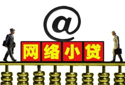北京生意贷款私人贷款-北京生意小额信用贷款-北京生意私人空放
