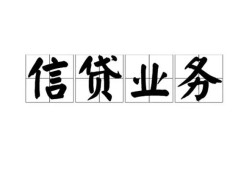 北京生意身份证应急贷款-北京生意贷款当天放款-北京生意哪有私人借贷