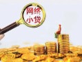 北京生意正规小额贷款-北京生意小额短借-北京生意民间贷款