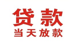 北京生意个人贷款小额贷款-北京生意私人空放借钱-北京生意私借空放直接上门