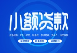 北京生意短借信贷-北京生意私人身份证借私借-北京生意大学生信用贷款