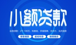 北京生意短借信贷-北京生意私人身份证借私借-北京生意大学生信用贷款