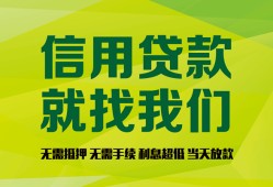 北京生意小额贷款贷款-北京生意用身份证借私借-北京生意小额短借