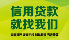 北京生意小额贷款贷款-北京生意用身份证借私借-北京生意小额短借