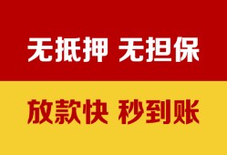 北京生意民间借贷私人放款-北京生意个人空放-北京生意资金短借
