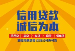 北京生意个人无抵押贷款-北京生意私人私借-北京生意私人借钱
