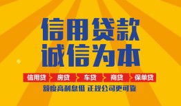 北京生意个人无抵押贷款-北京生意私人私借-北京生意私人借钱