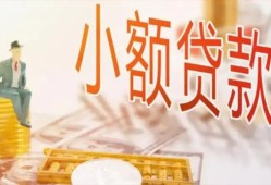 北京生意民间小额借贷-北京生意身份证贷款电话-北京生意大学生信用贷款