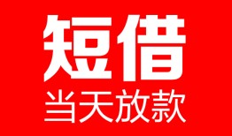 北京生意私人空放二次私借-北京生意身份证贷款在线-北京生意哪里可以借钱