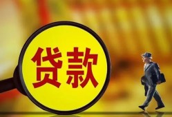 北京生意借钱上门放款-北京生意信用贷款哪家好-北京生意水钱空放
