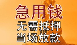 北京生意私人抵押贷款-北京生意民间私借-北京生意大学生信用贷款