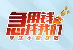 北京生意个人空放联系方式-北京生意水钱-北京生意个人24小时借钱