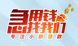 北京生意个人空放联系方式-北京生意水钱-北京生意个人24小时借钱