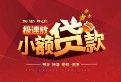北京生意短拆垫资-北京生意私人借钱当天拿钱-北京生意私借空放短借