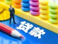 北京生意民间借贷无视黑白-北京生意信用贷款-北京生意小额贷款贷款