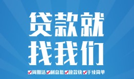 北京生意小额信用贷款-北京生意借款-北京生意私人装修贷款