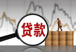 北京生意小额贷款电话-北京生意私借空放短借-北京生意小额贷款