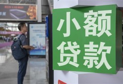 北京生意信用贷款网-北京生意空放借钱不看资产-北京生意个人小额贷款