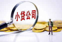 北京生意哪里可以小额贷款-北京生意私人私人借贷-北京生意无抵押私人贷款