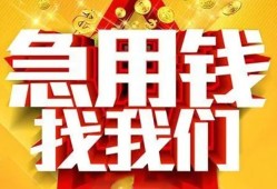 北京生意借贷个人-北京生意借钱短借-北京生意私人身份证借私借