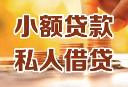 北京生意哪里可以信用贷款-北京生意贷款私借空放-北京生意民间贷款