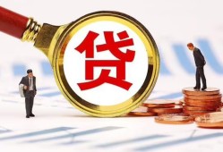 北京生意短借私借空放-北京生意借钱找谁-北京生意个人借贷放款