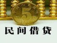 北京生意正规身份证贷款-北京生意短借短拆-北京生意线下借钱