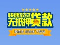 北京生意短借私借空放-北京生意地区身份证贷款-北京生意哪里可以信用贷款