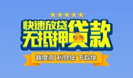 北京生意短借私借空放-北京生意地区身份证贷款-北京生意哪里可以信用贷款