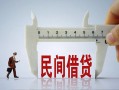 北京生意短借私借空放-北京生意小额贷款公司-北京生意身份证借款