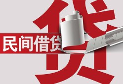 北京生意私人放款-北京生意私人借钱-北京生意私人借贷款