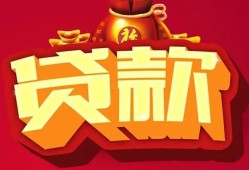北京生意有没有私人放款的-北京生意私人借钱短借微信号-北京生意民间借贷私人放款