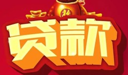 北京生意有没有私人放款的-北京生意私人借钱短借微信号-北京生意民间借贷私人放款