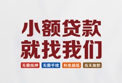 北京生意短借私人-北京生意个人小额贷款-北京生意个人短借