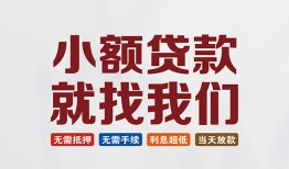 北京生意短借私人-北京生意个人小额贷款-北京生意个人短借