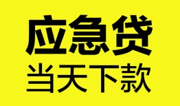 北京生意私人空放二次私借-北京生意民间借贷当天下款-北京生意身份证贷款在线