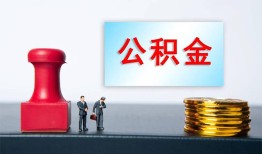 北京生意私人空放二次私借-北京生意私借空放-北京生意地区公积金信用贷款